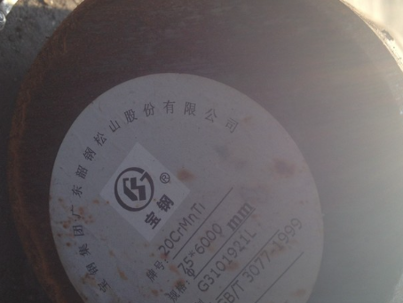 阜新20CrMnTi合金结构钢