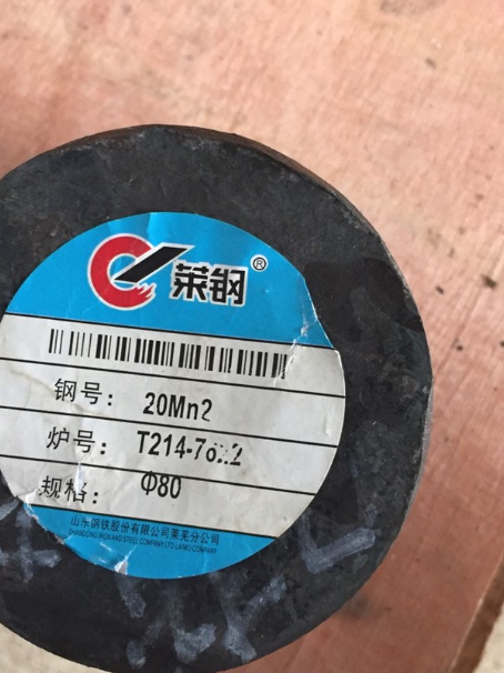 阜新20Mn2合金结构钢